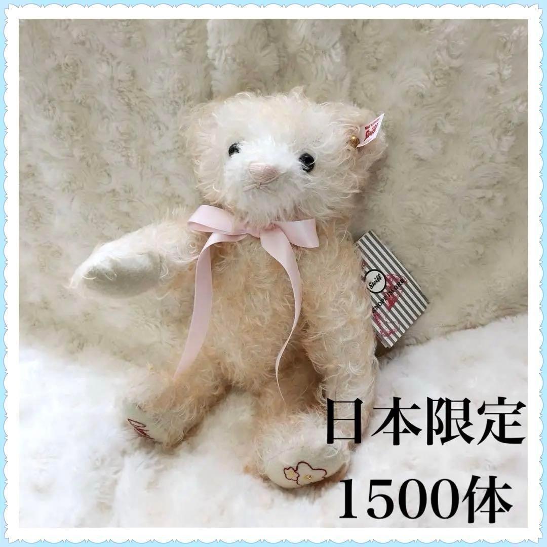 シュタイフstieff 限定　テディベア　梅　シリアルナンバー　ファーストトイ