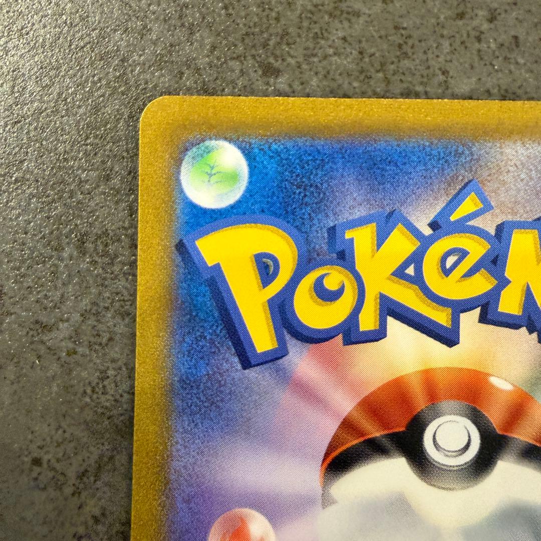 【交換品】リザードンex SAR