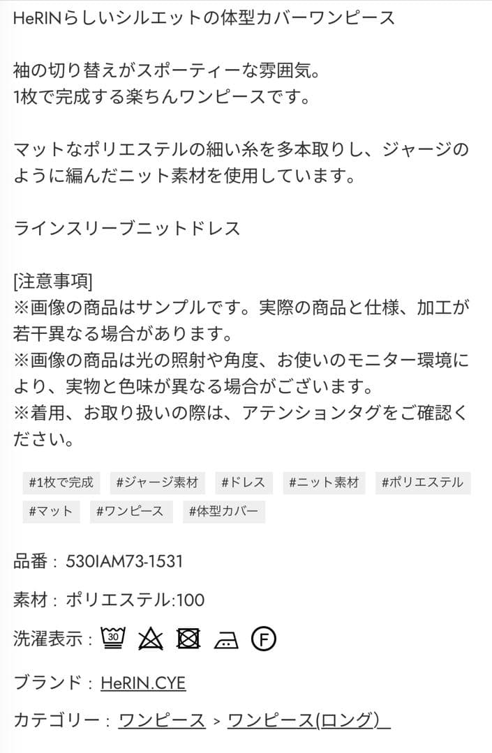 【新品タグ付き】HeRIN.CYE LINE SLEEVE KNIT DRESS