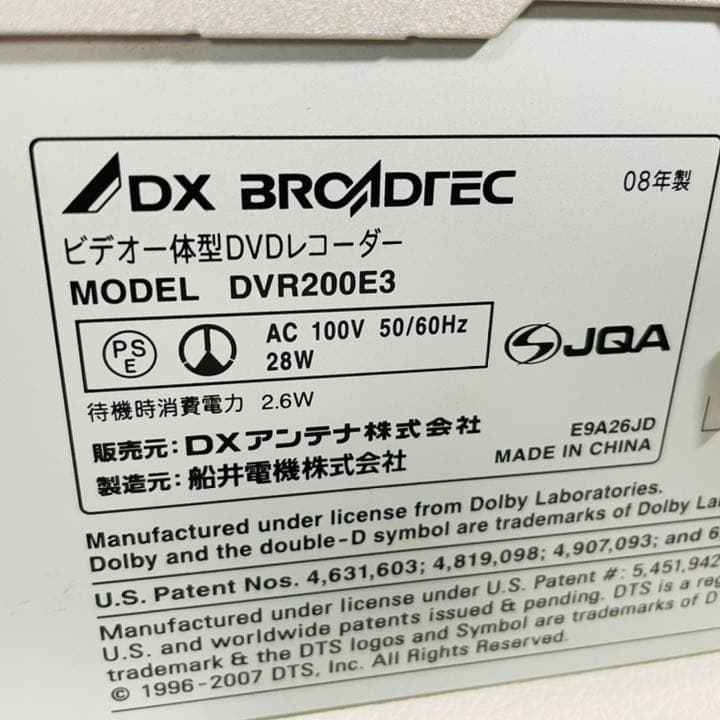 DXアンテナ　DVD.VHS デッキ
