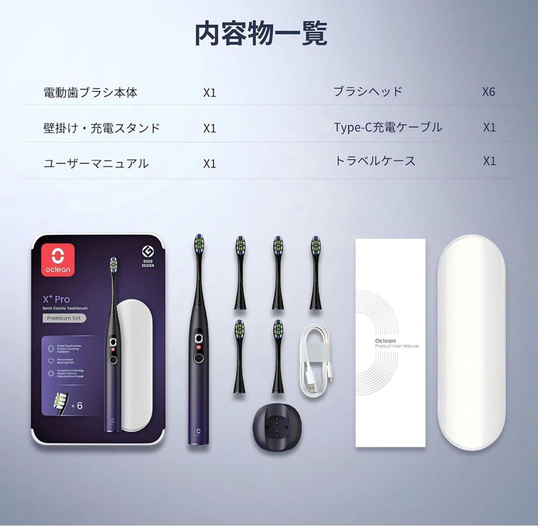 oclean 電動歯ブラシ X Pro Premium 替えブラシSet 新品