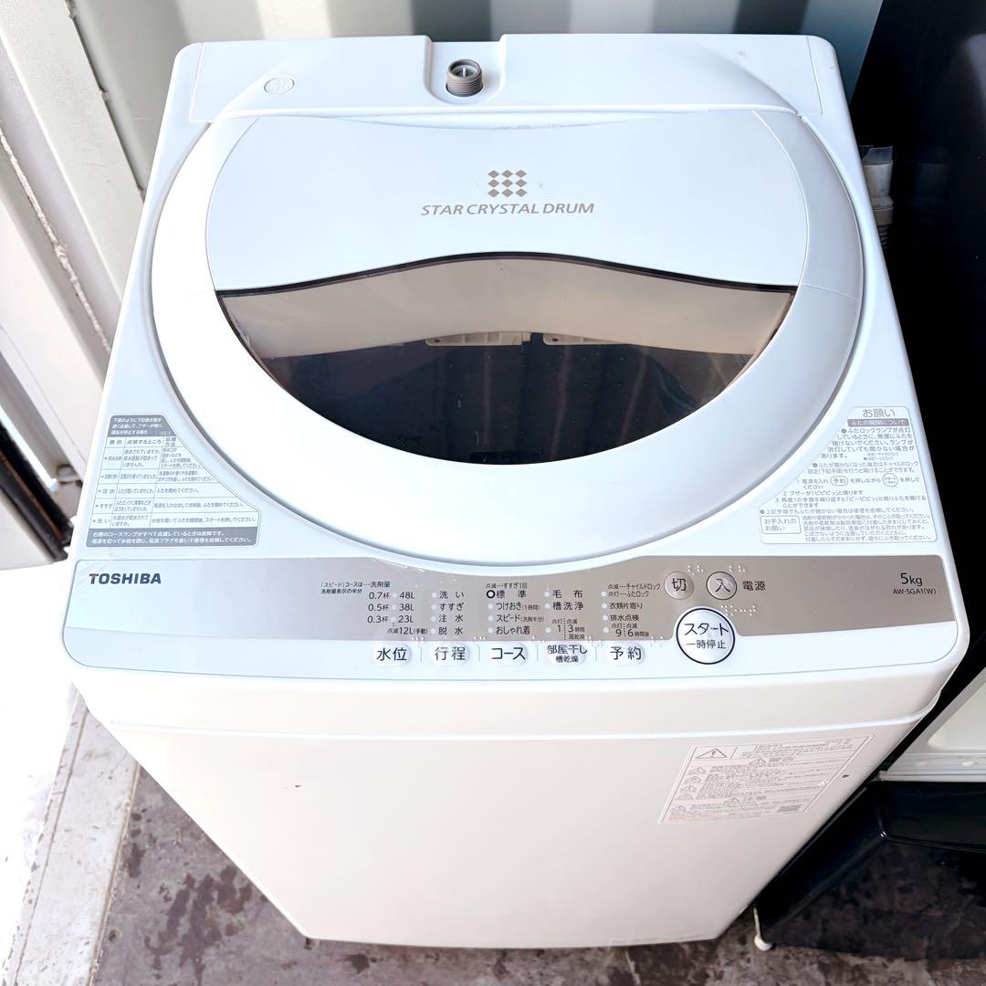 運搬取付無料！ブラック&ホワイト純正東芝シンプルおしゃれ家電セット！完動超美品！