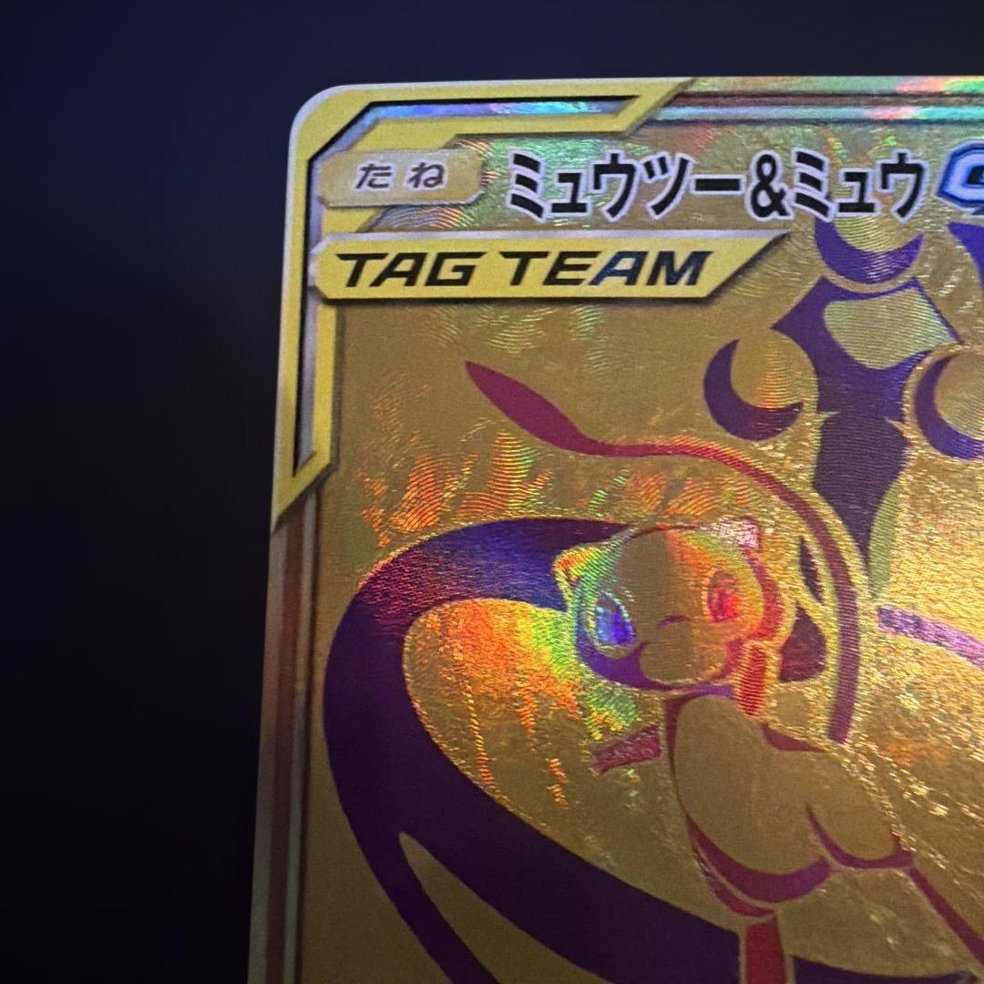 h*a様 ミュウツー&ミュウGX UR SM12a TAG TEAM GXタッグ