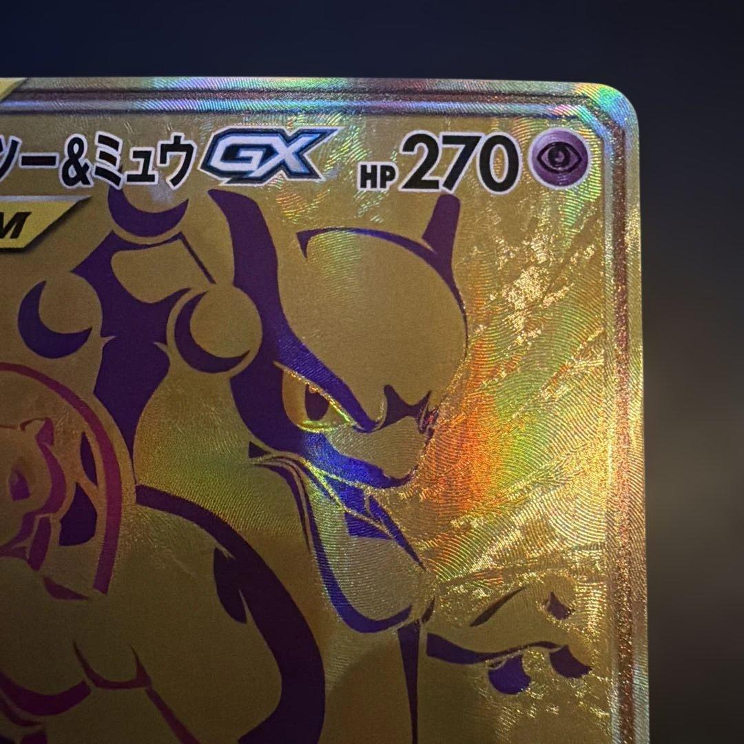 h*a様 ミュウツー&ミュウGX UR SM12a TAG TEAM GXタッグ