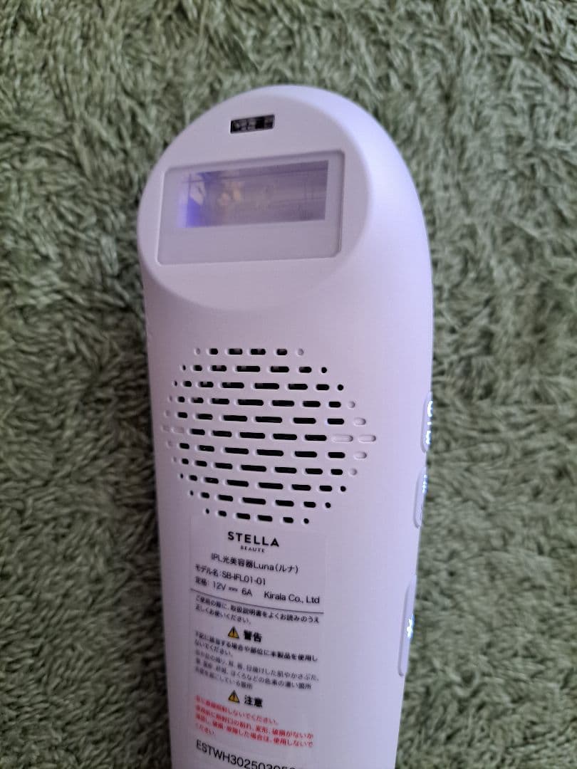 【極美品】STELLA lPL 光美容器 Luna (ルナ)／家庭用脱毛器