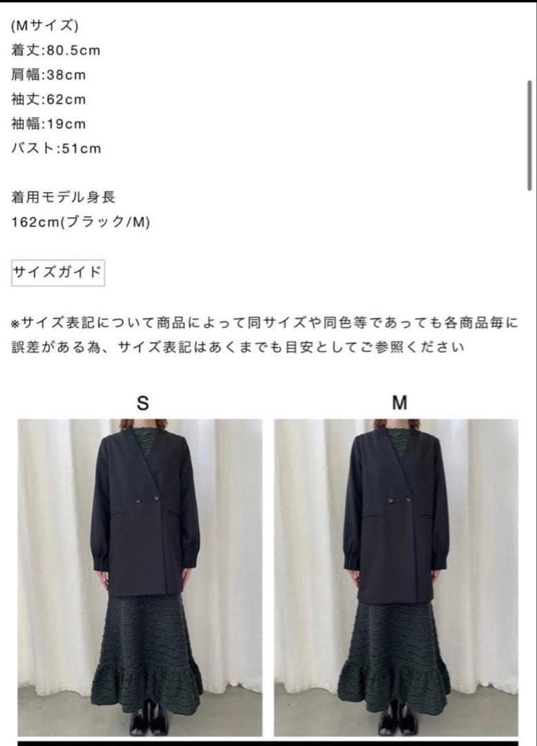 アメリテーラードジャケット