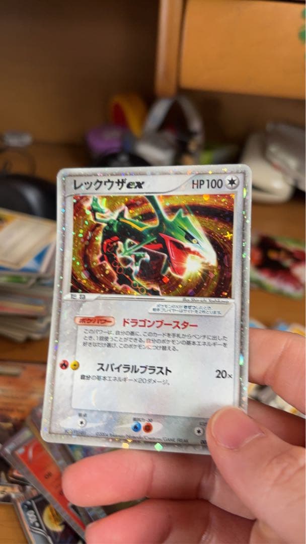 レックウザ ex 構築済みスターター レックウザデッキ 008/015