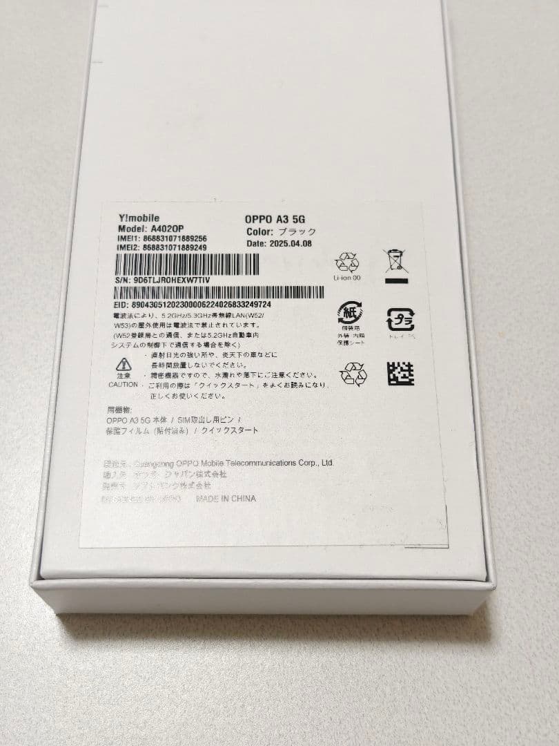 OPPO A3 ブラック