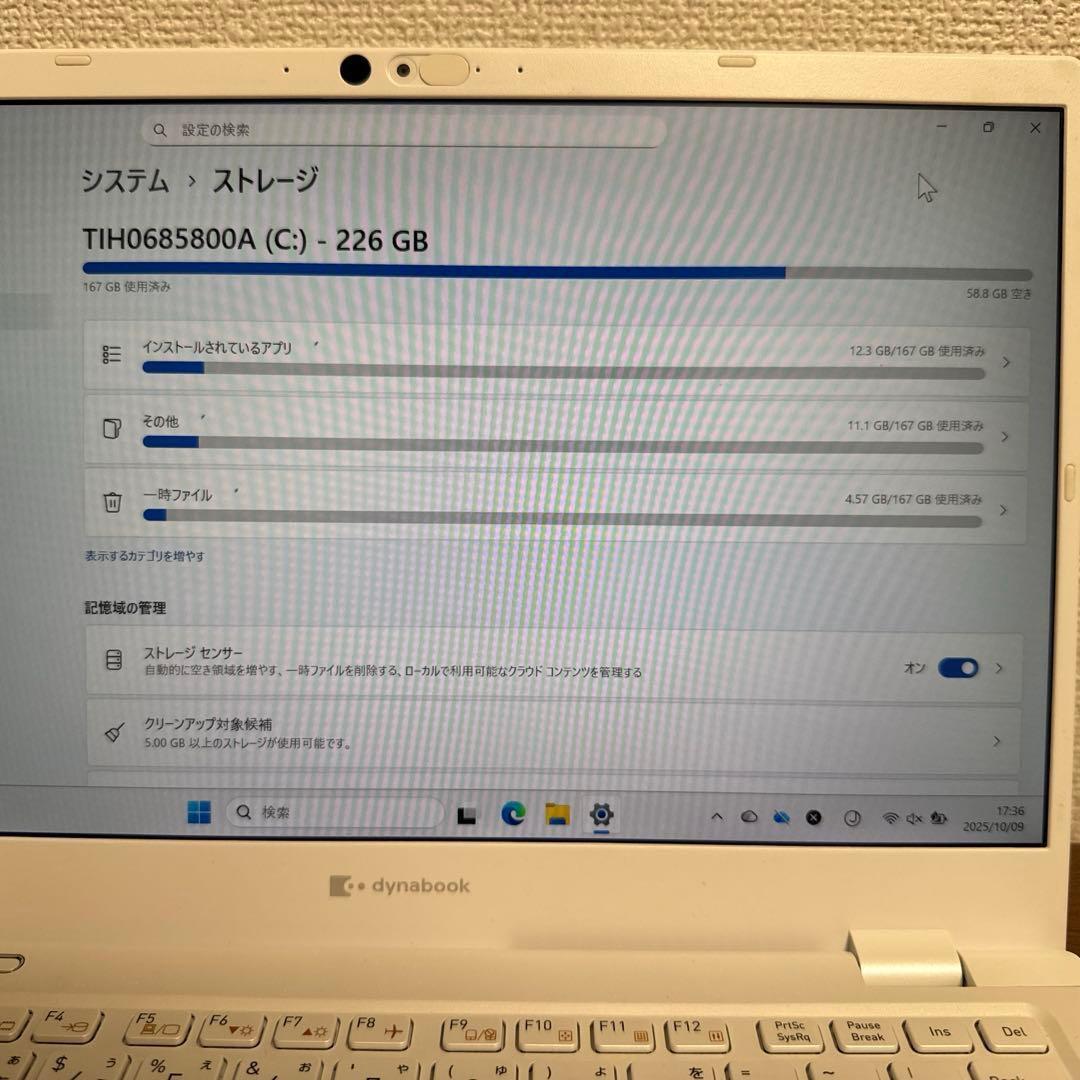 Dynabook 顔認証 Corei5 16GB 226GB フルHD