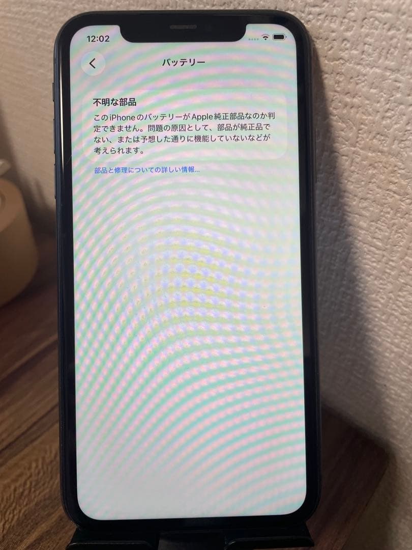 M1【即日発送】バッテリー100% iPhone11 ブラック 64GB