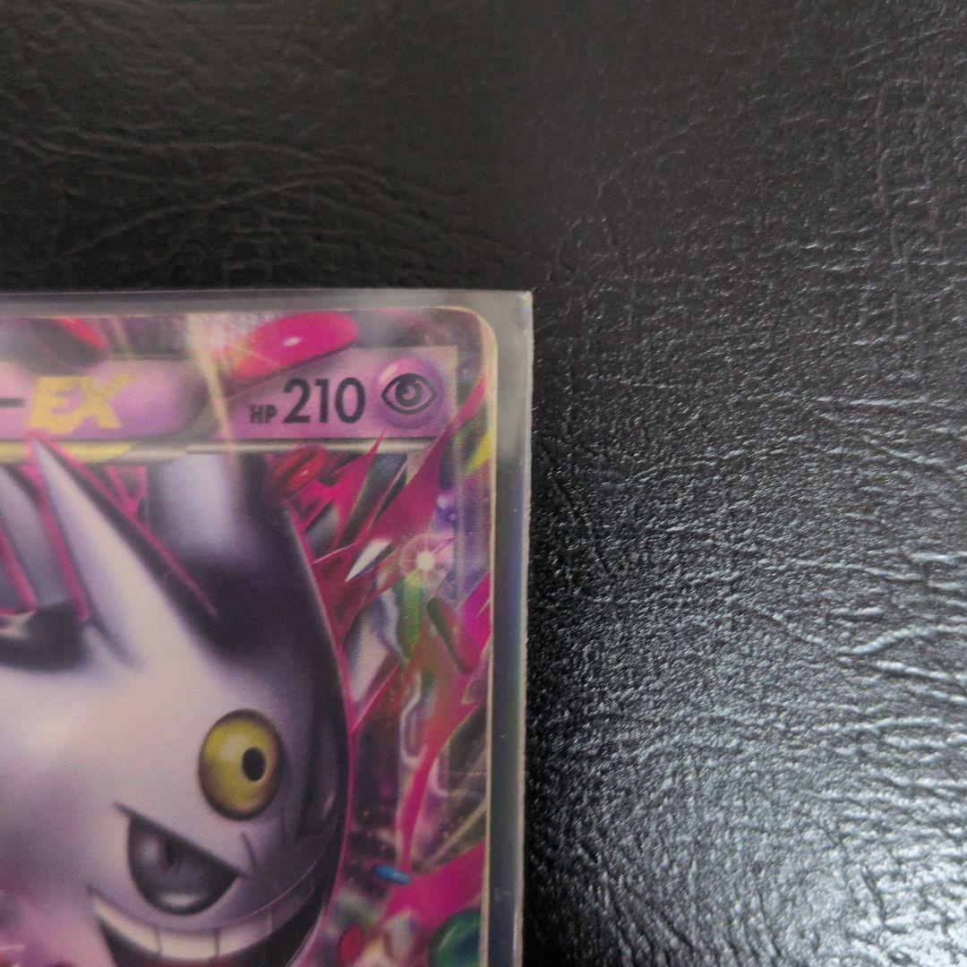 MゲンガーEX 210 HP　プロモタイプ 白いメガゲンガー