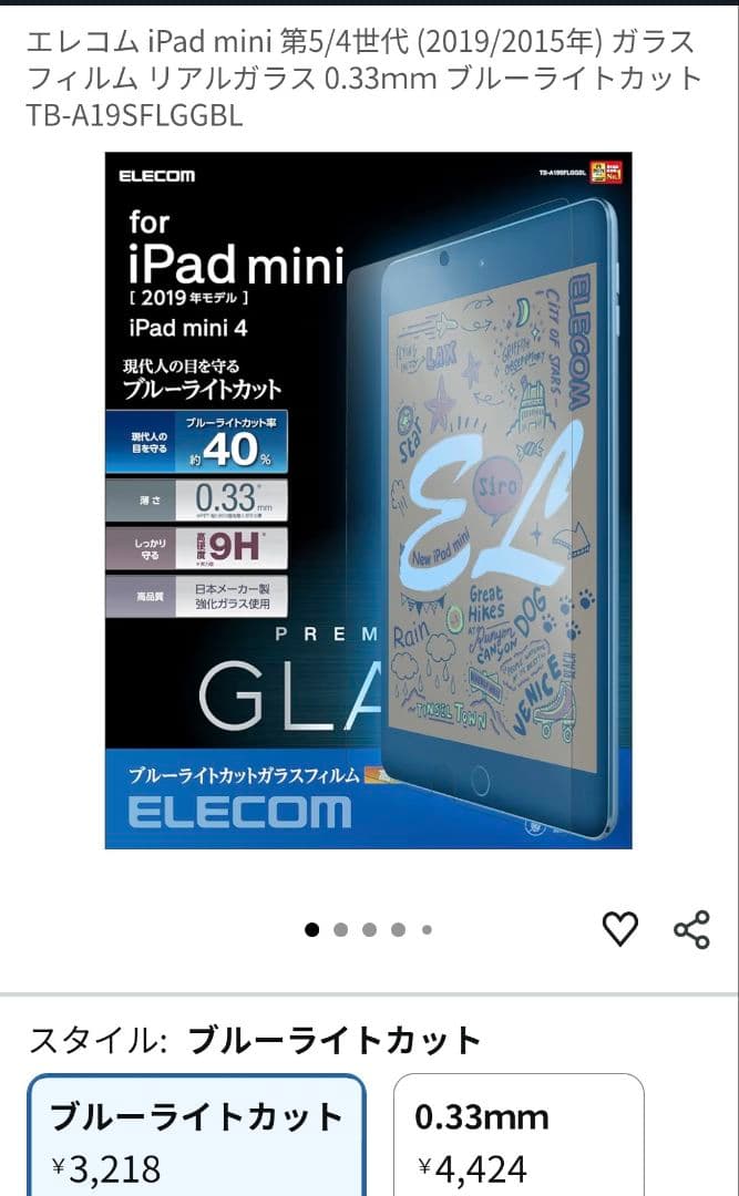 ✦美品 Apple iPad mini4 Wi-Fi 128GB　付属品有り