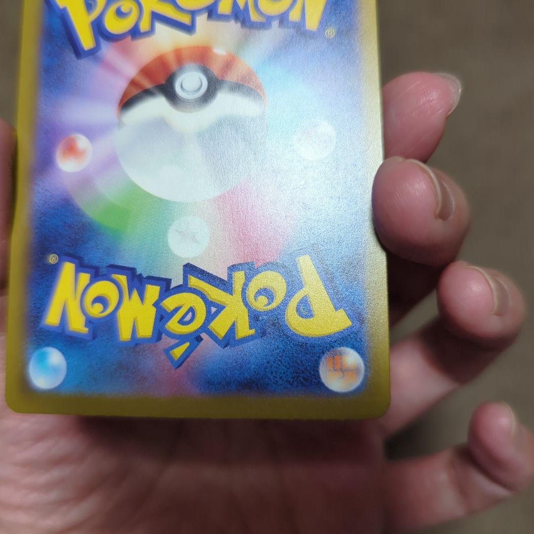 ポケカ　メガカイリューex sar美品