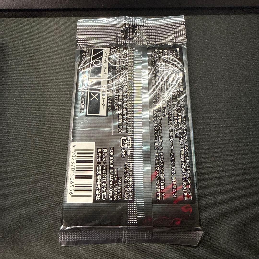 ポケモンバトルカードe+ 強固なよろい 未開封パック