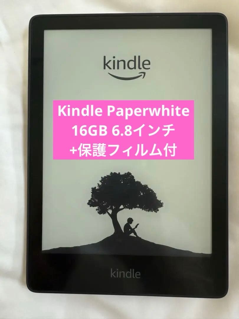 【Kindle Paperwhite】 16GB 6.8インチ+保護フィルム付