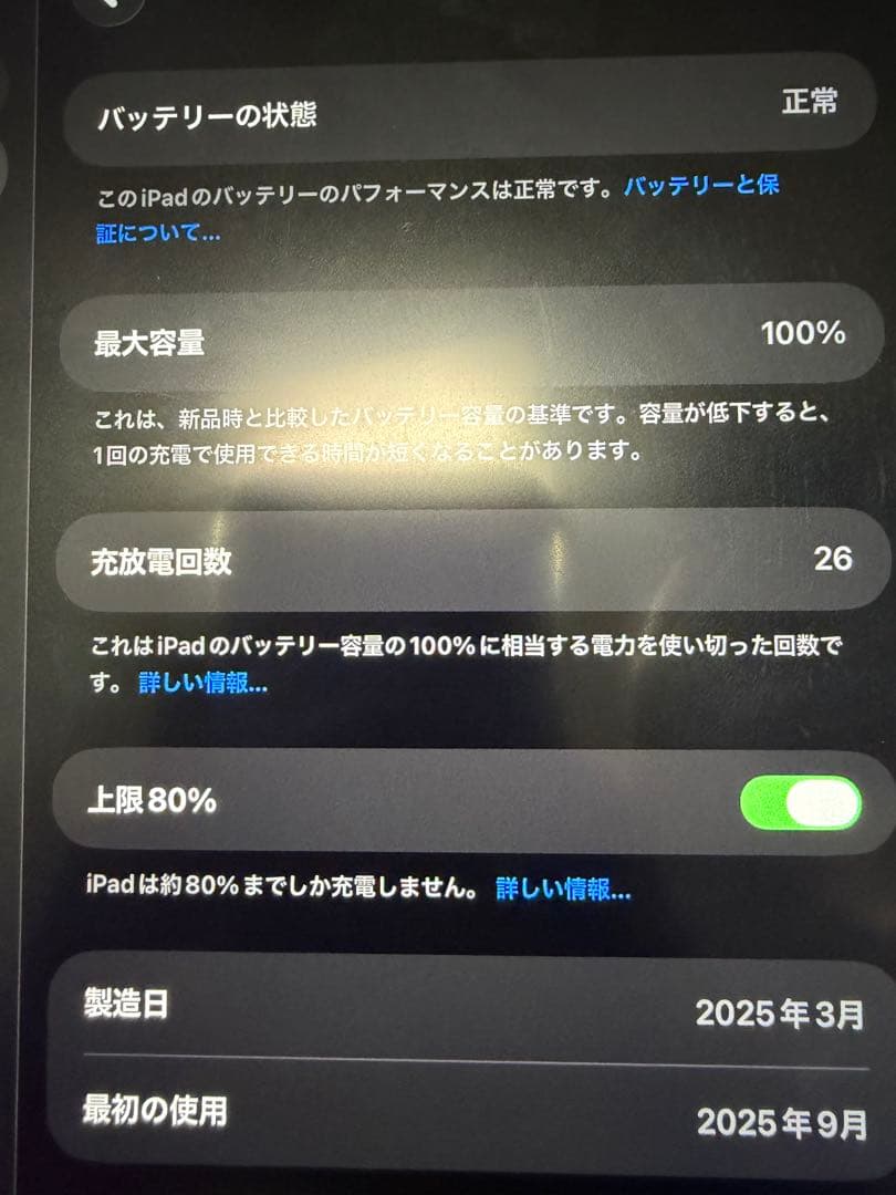 iPad Air 11インチ M3 256GB Wi-Fiモデル