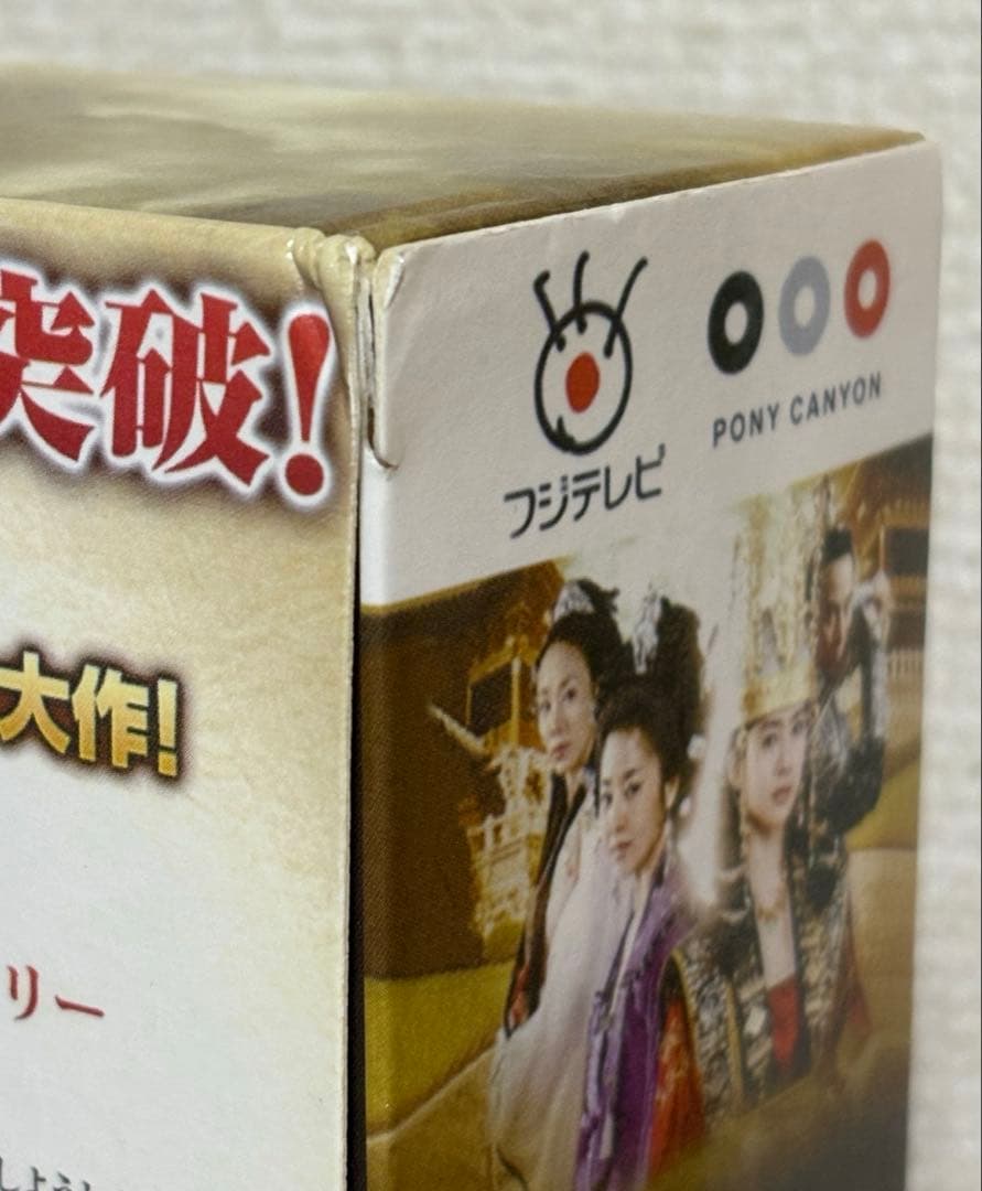 韓国ドラマ「善徳(ソンドク)女王 DVD-BOX ノーカット完全版」全巻セット