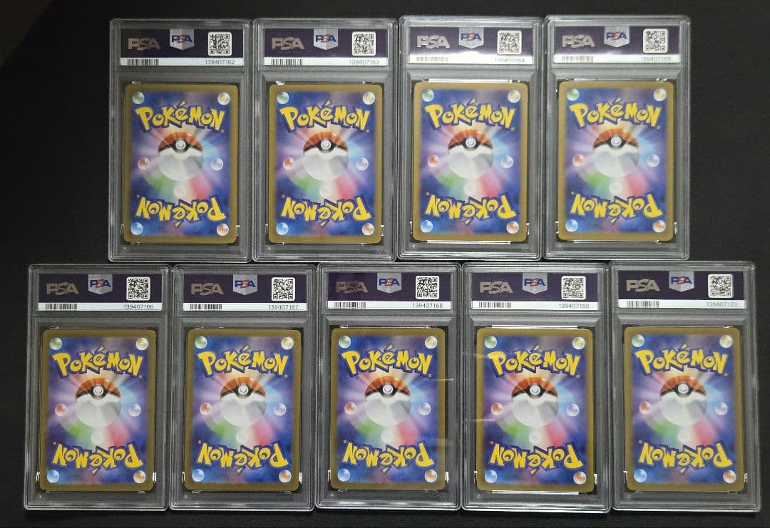 【PSA10】【9連番】ブイズex