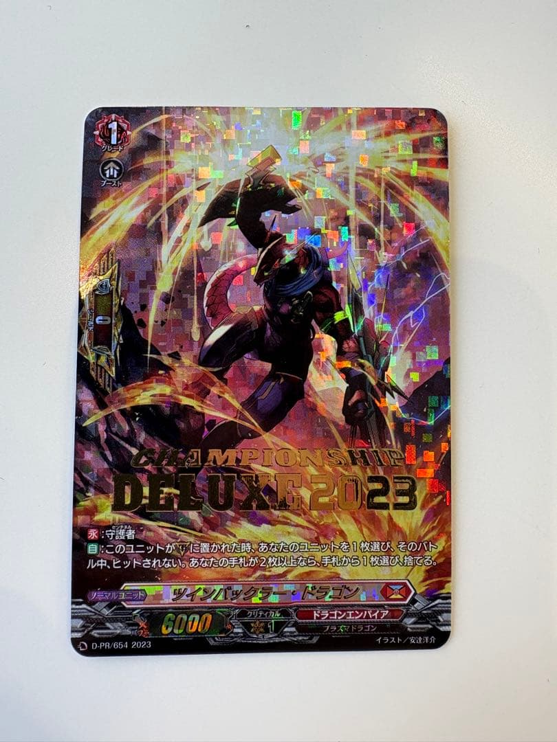 ツインバックラー・ドラゴン　デラックス　プロモ