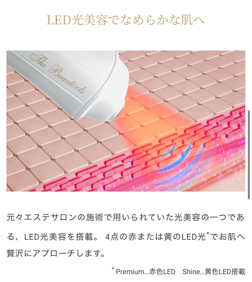 ボディ・フェイスケア The Beautools Facepump Premiere