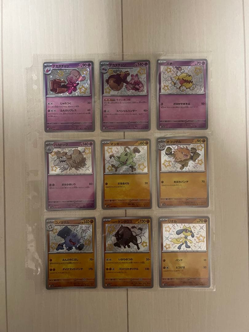 ポケモンカード シャイニートレジャー s コンプリート 129種 おまけ付