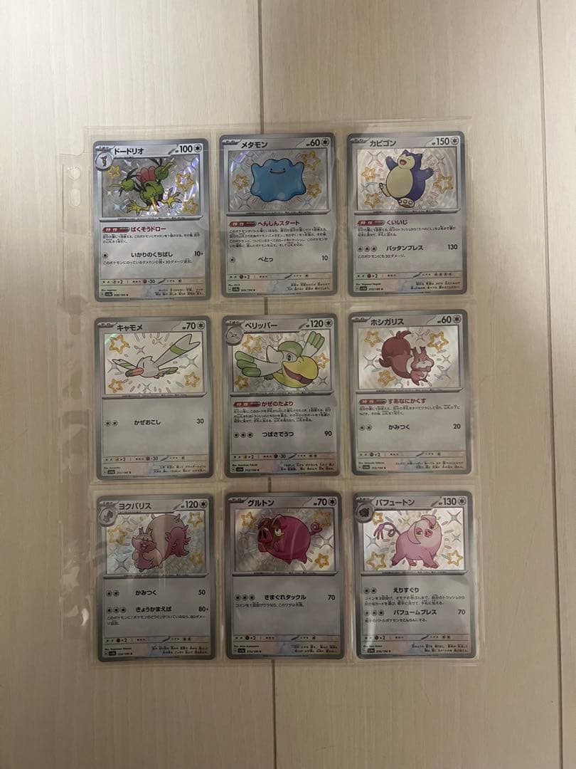 ポケモンカード シャイニートレジャー s コンプリート 129種 おまけ付