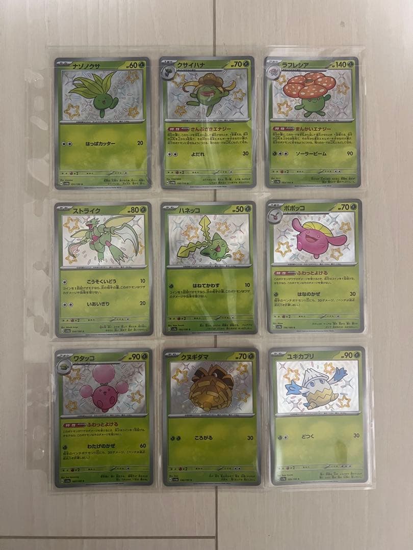 ポケモンカード シャイニートレジャー s コンプリート 129種 おまけ付