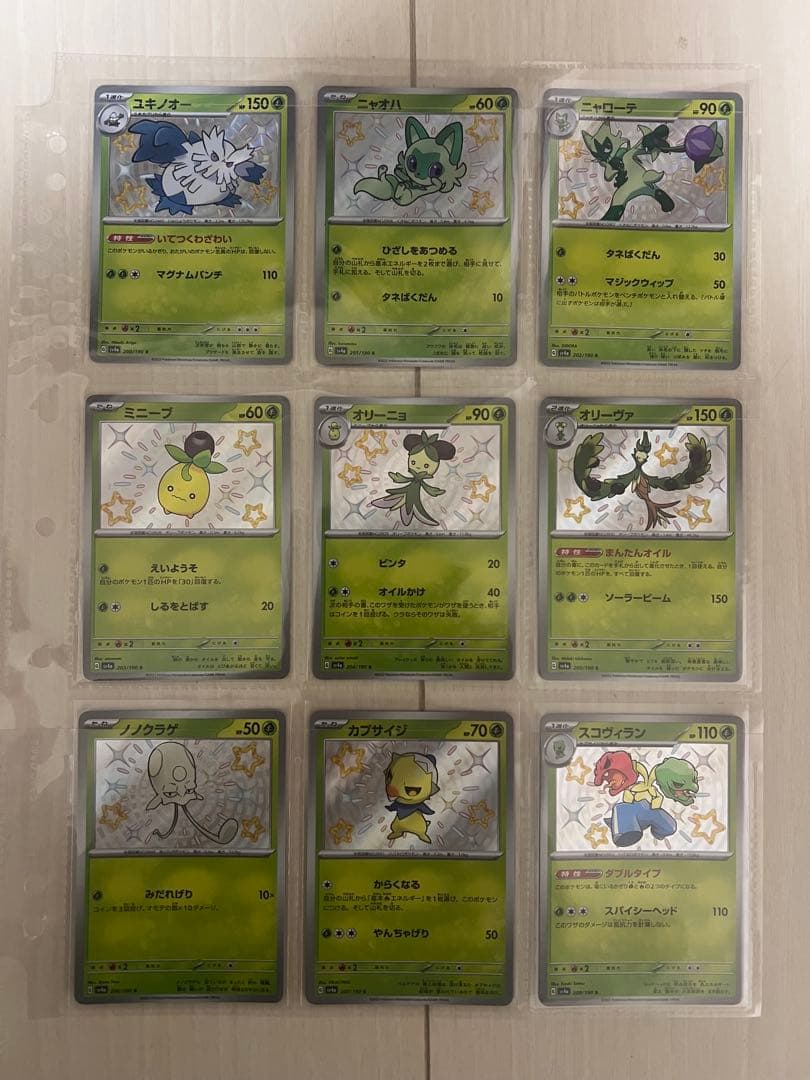 ポケモンカード シャイニートレジャー s コンプリート 129種 おまけ付