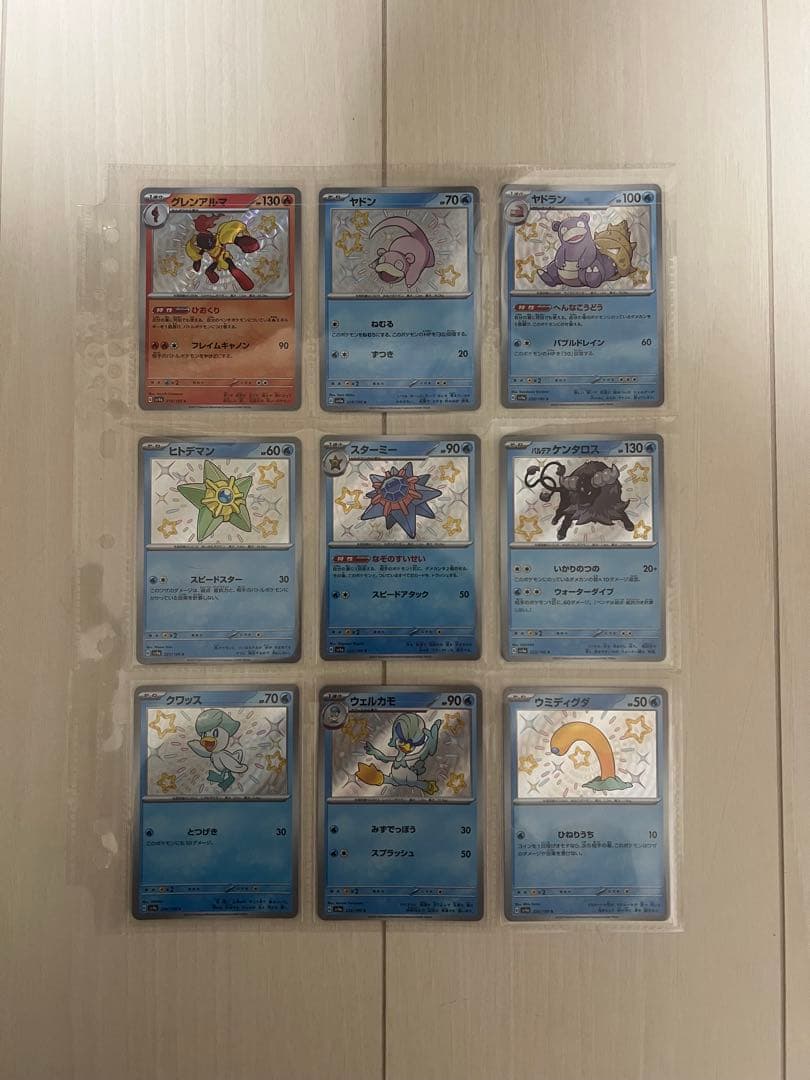 ポケモンカード シャイニートレジャー s コンプリート 129種 おまけ付