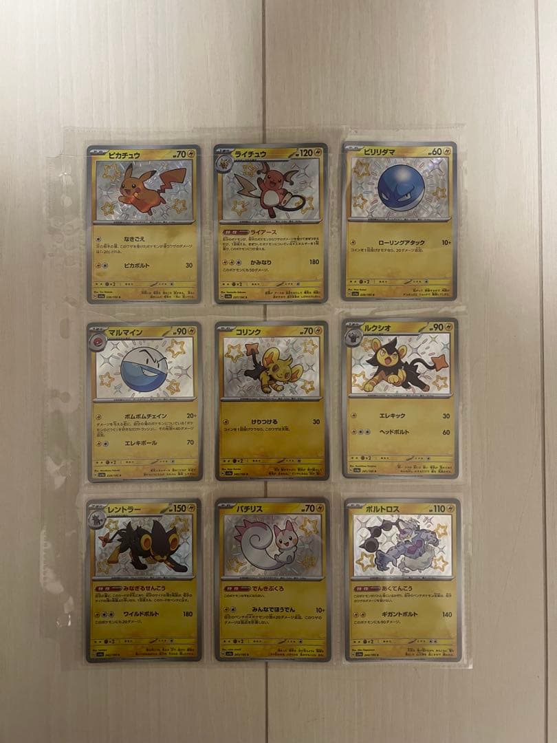 ポケモンカード シャイニートレジャー s コンプリート 129種 おまけ付