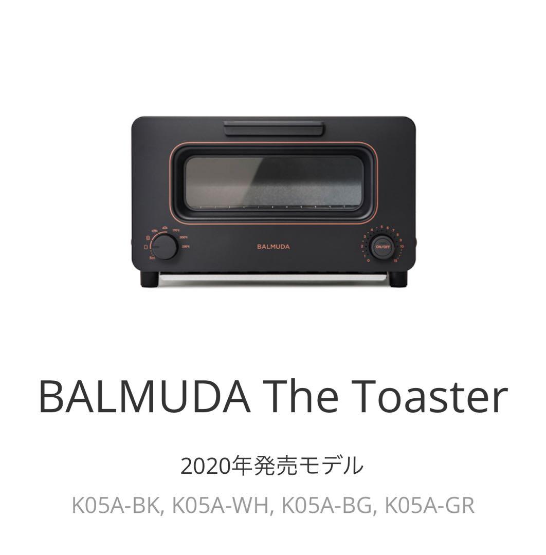 【はるか】BALMUDA The Toaster ホワイト　K05A-WH