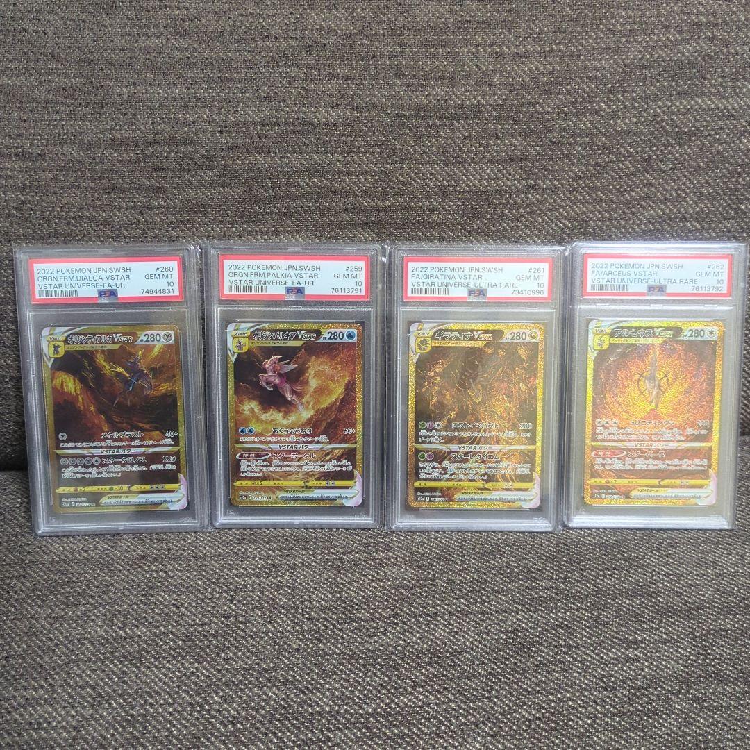 ギラティナVSTAR UR S12a VSTARユニバース 261/172