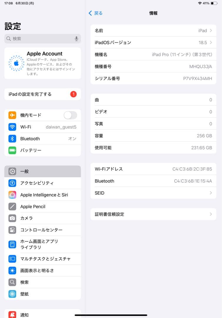 【美品】iPad Pro 11インチ　第3世代　Wi-Fiモデル256GB