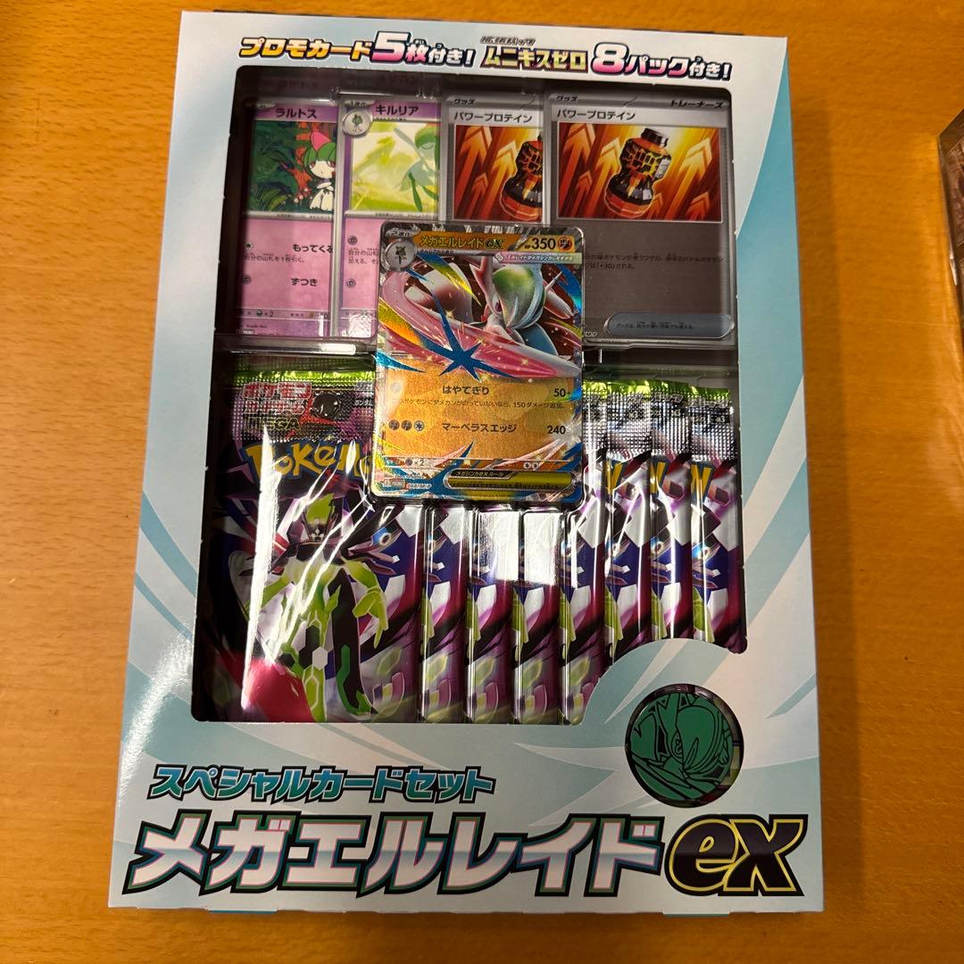 ポケカ ムニキスゼロ シュリンク付き3BOX メガエルレイドex1BOX
