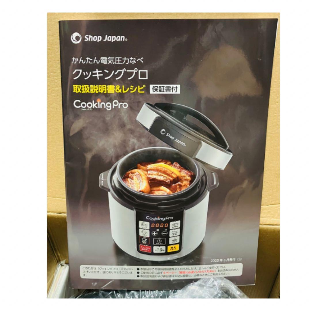 ショップジャパン 電気圧力鍋 クッキングプロ レッド CKP01RED