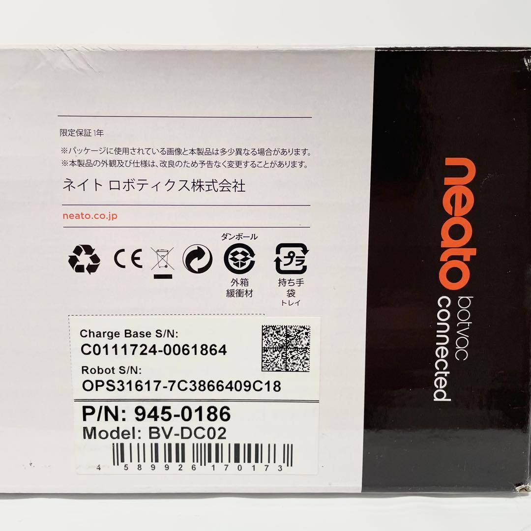 neato ロボット掃除機 Botvac Connected BV-DC02