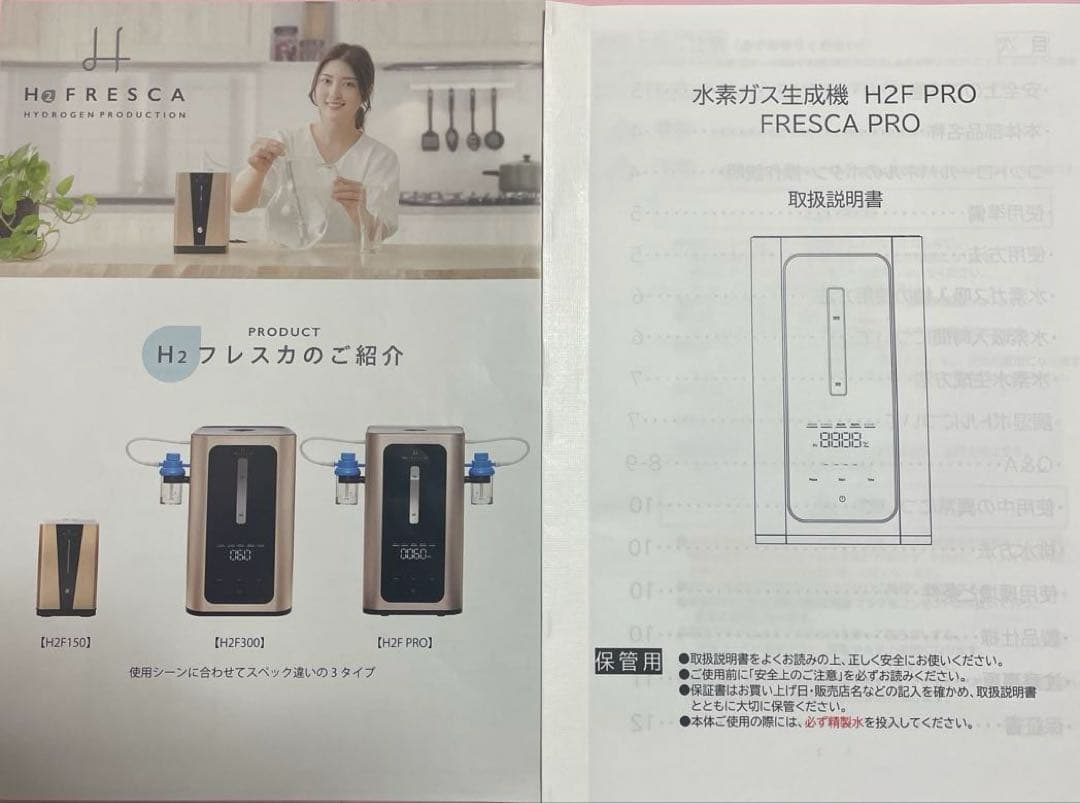 高濃度水素吸入器 毎分水素666ml 水素吸入酸素吸入H2 FRESCA PRO