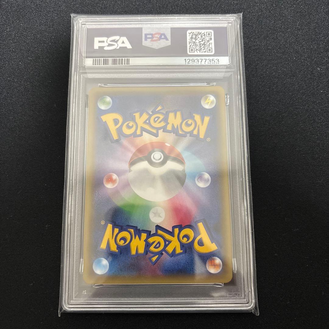 ライチュウ　ブレイク psa10