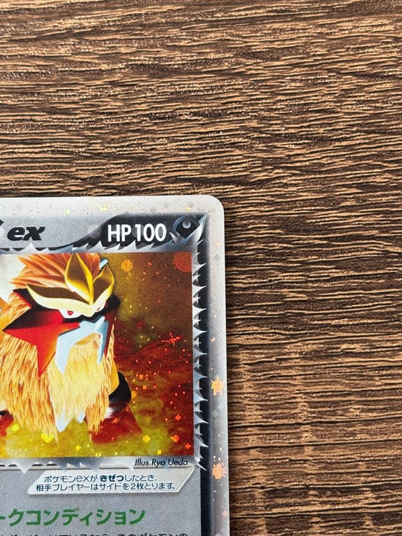 R団のエンテイ ex ☆ 拡張パック ロケット団の逆襲 068/084