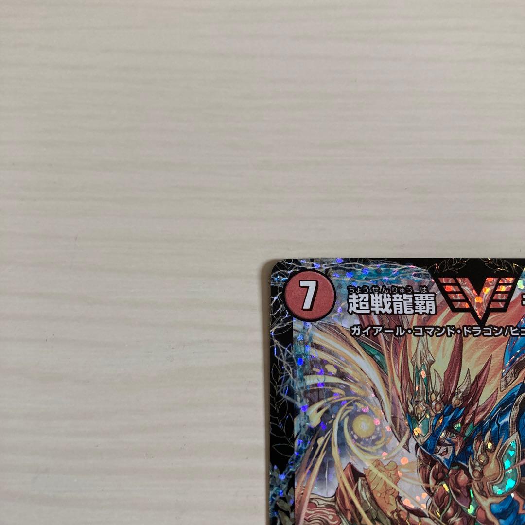 メルカリ便 超戦龍覇 モルトNEXT CS プロモ