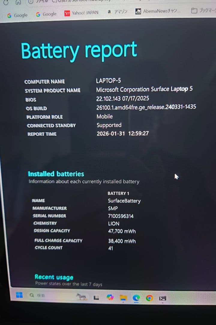 【美品】Surface Laptop 5 i-5,16GB,SSD256GB