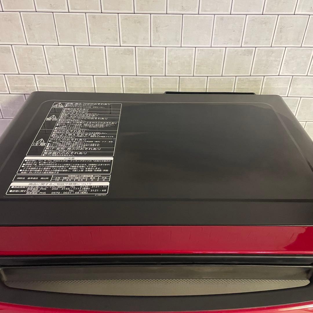 大人気⭐︎日立　ヘルシーシェフ　美品！　オーブンレンジ　HITACHI