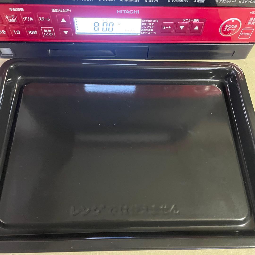 大人気⭐︎日立　ヘルシーシェフ　美品！　オーブンレンジ　HITACHI