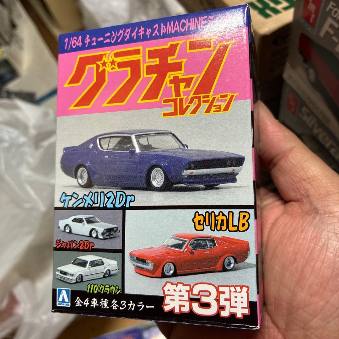 グラチャンコレクション 第3弾 12個セット