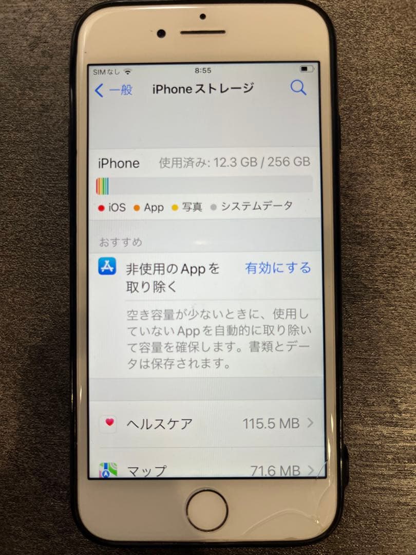 Apple iPhone 8 ホワイト 本体　256ＧＢ