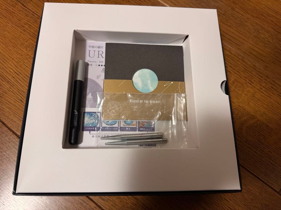 宇宙の破片 URANUS 天王星と専用フレームセット 惑星パズル