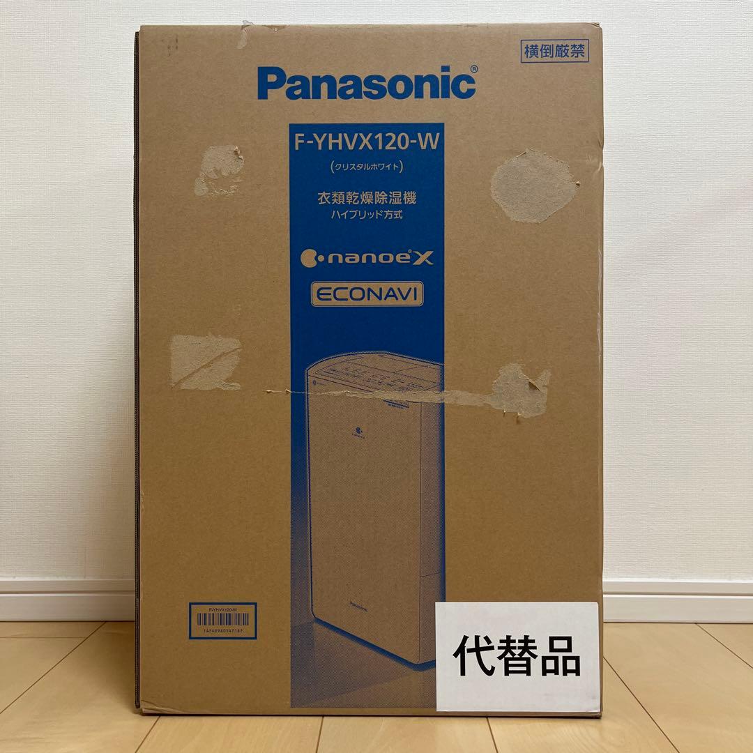 Panasonic 衣類乾燥除湿機 F-YHVX120-W クリスタルホワイト