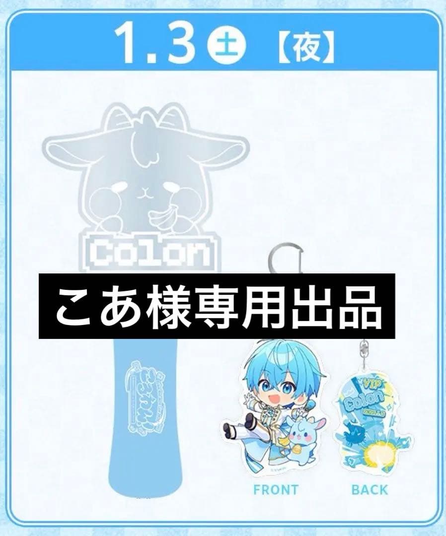 【こあ出品】ころん アップグレード ころわん