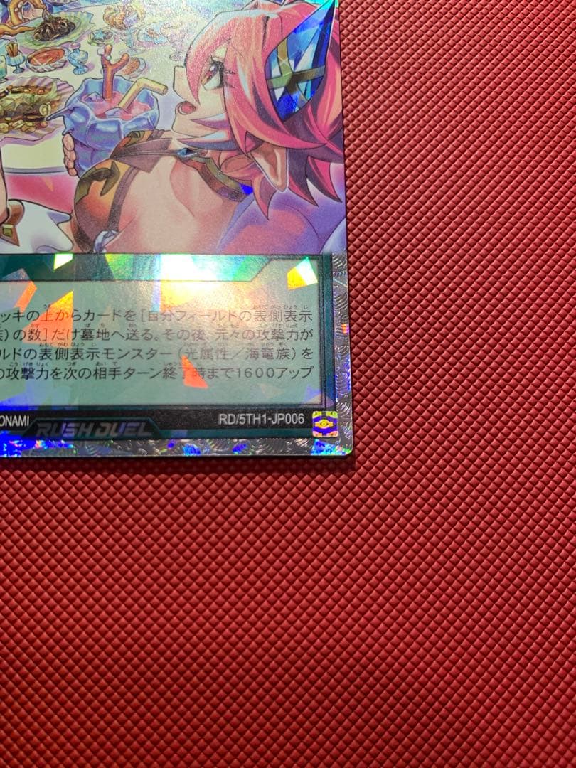 アビスカイト•パーティ 絵違い OBR 5つ目個体