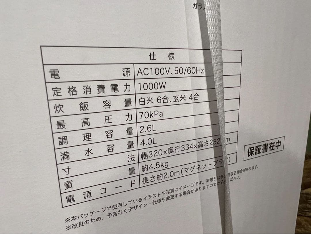 未開封 アイリスオーヤマ 電気圧力鍋 DKPC-MA4-B BLACK 4.0L